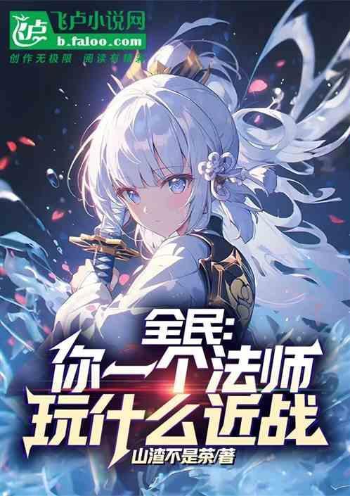 玩什么近战武器