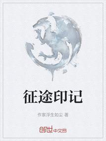 08版征途主线任务大全