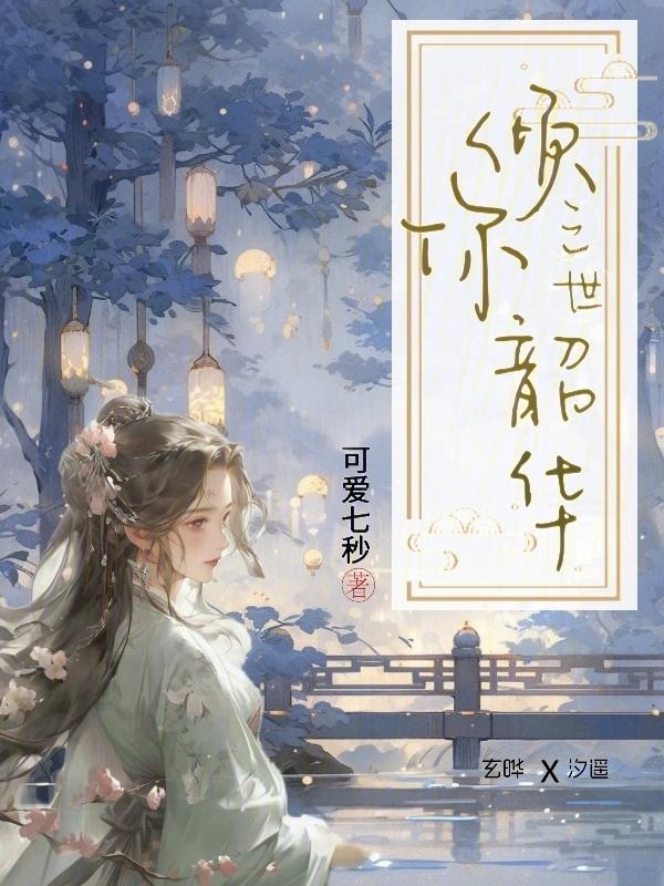 韶华倾世是什么意思