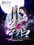 夺舍了什么意思
