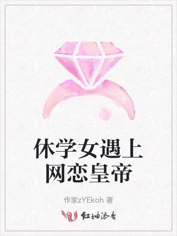 那些休学的年轻人后来怎么样了