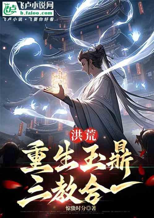 三教合一免费阅读