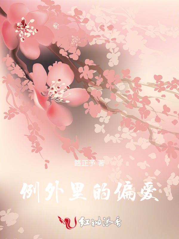 男女偏爱是什么意思