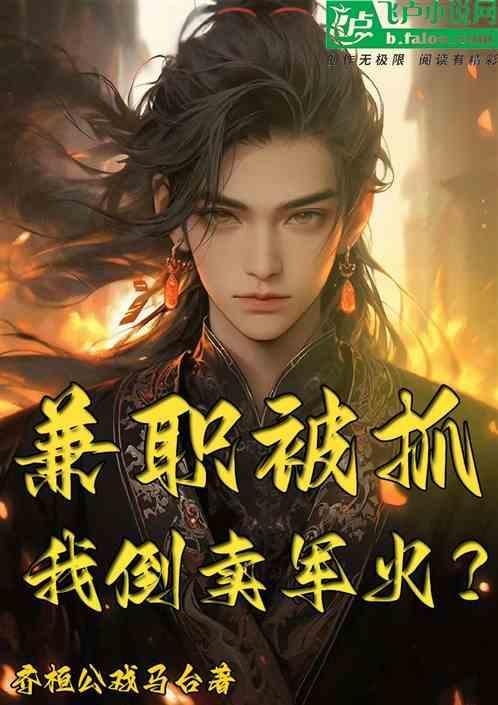 直播带货骗局警方打击