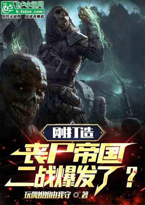 僵尸军团是不是真品德军吧