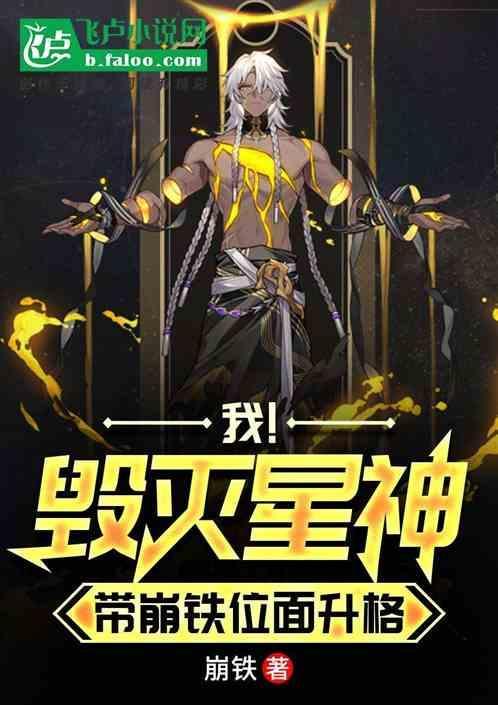 毁神星2029