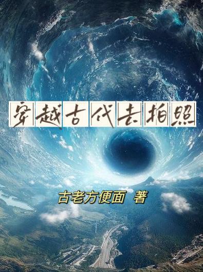 穿越古代剧有哪些好看的电视剧