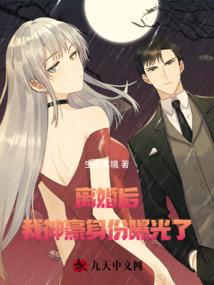 离婚后成神豪
