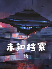 中央档案馆