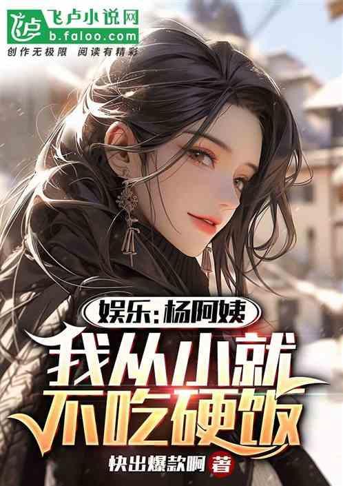 杨阿姨图片