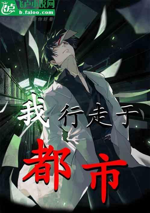 行走于我的作者