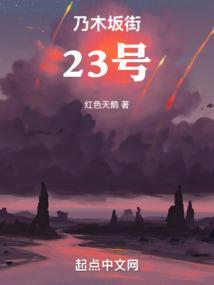 乃木坂4623单