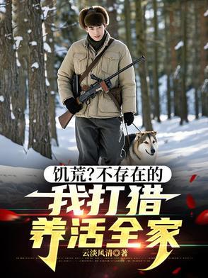 饥荒中遇到猎犬怎么办