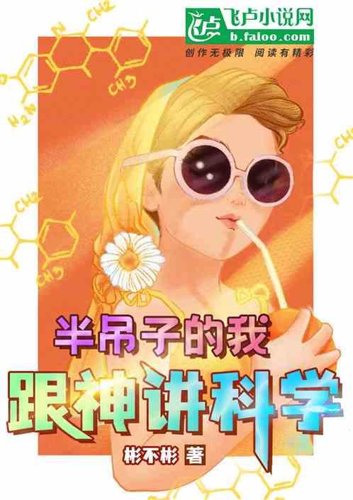 半吊子的由来