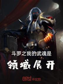 斗罗之我的武魂是纸