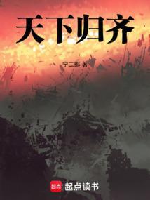 天下归心