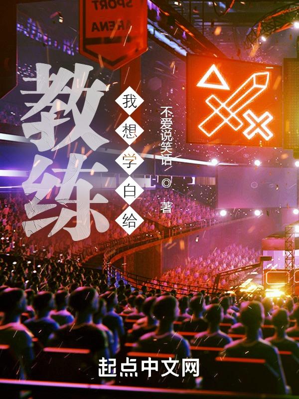 csgoa队教练