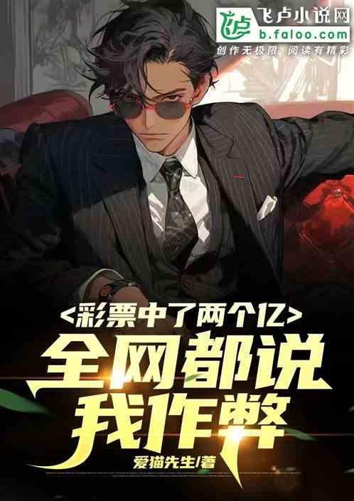 中了两亿彩票怎么领钱