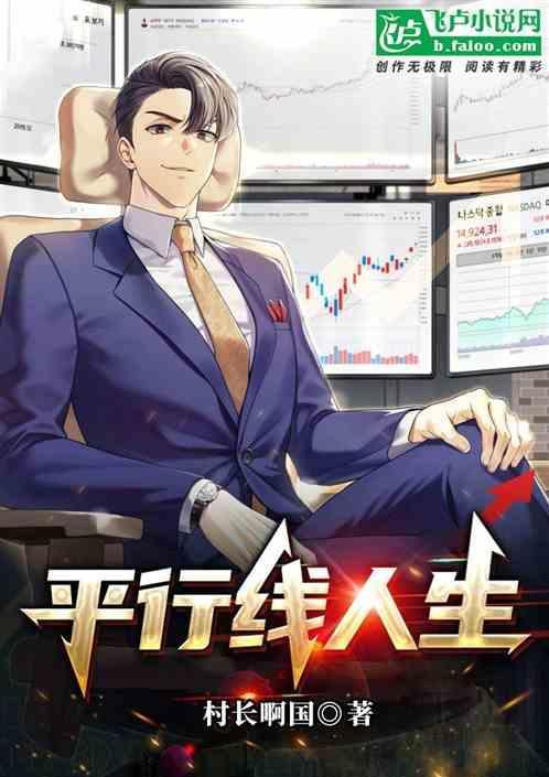 平行人生游戏攻略