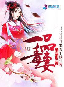 候门之嫡女一品夫人