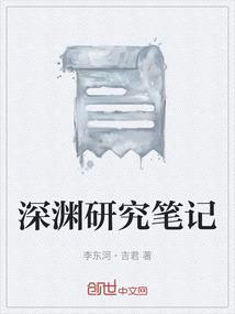 深渊任务怎么做