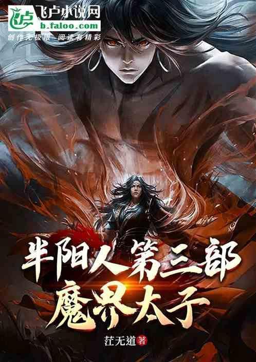 半阳妻子是谁