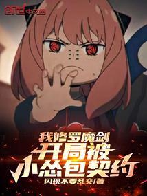 修罗剑魔笔趣阁
