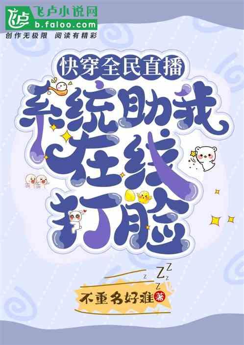快穿直播之