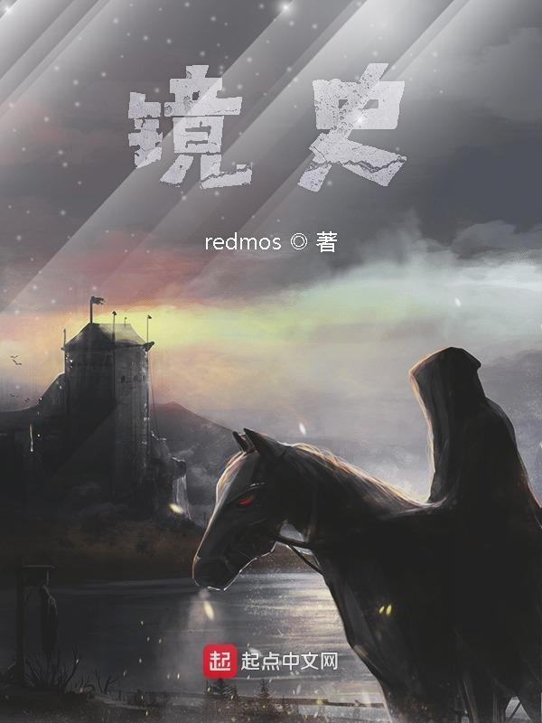 镜史显微镜