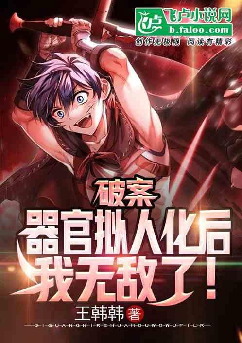 人器官模型