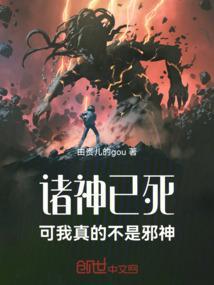 诸神已离开是哪首歌的歌词