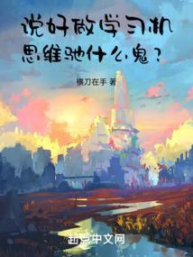 学思维好不好