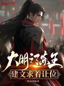 大明辽东总兵