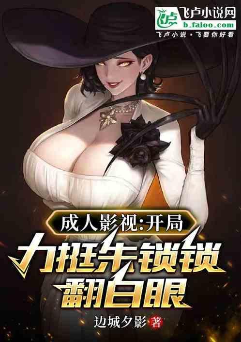 成 人 视屏