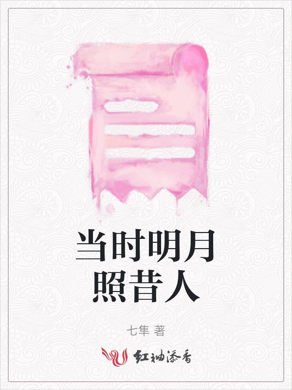 曾照古人归