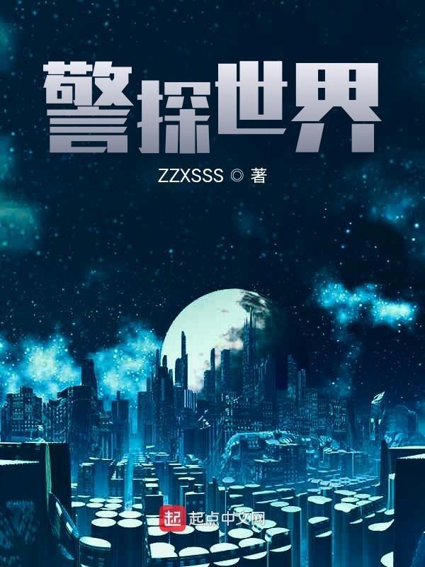 灵魂警探
