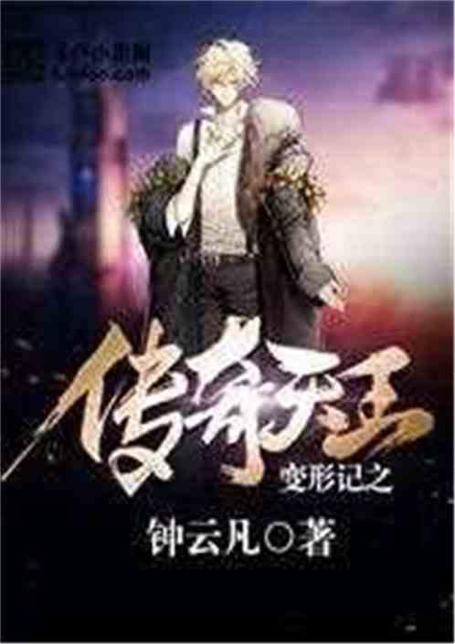 文娱从变形计
