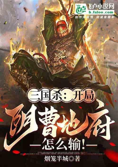 三国杀 阴间武将