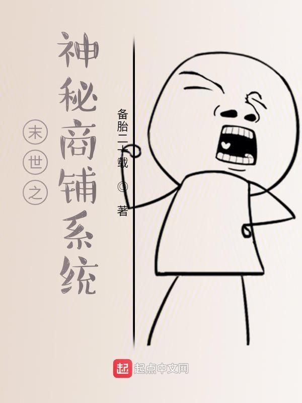 末世之神密空间
