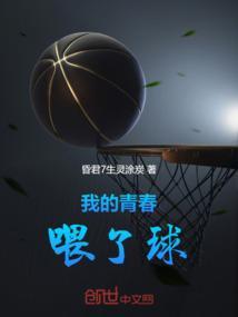 我的青春给狗吃了