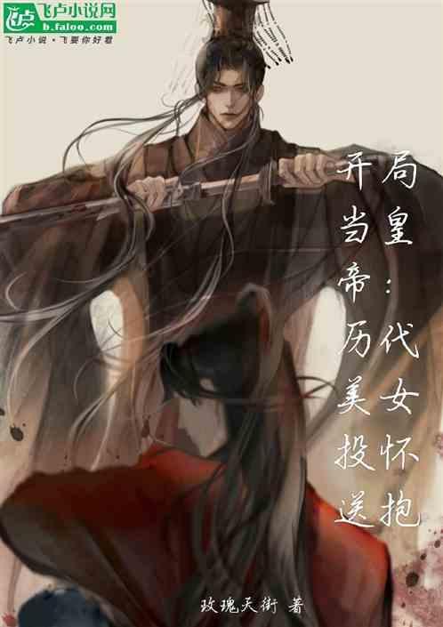 开局当帝王