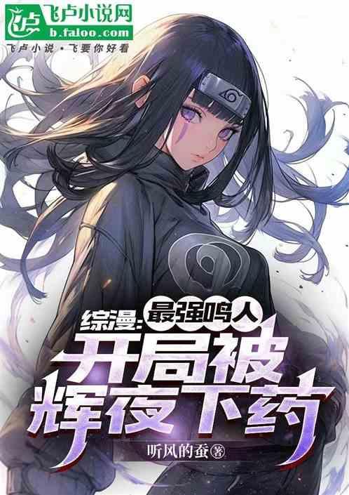 史上最强火影