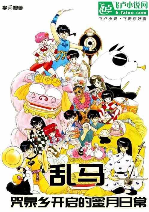乱马贴吧