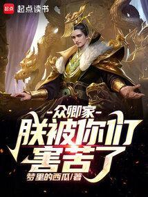众卿家