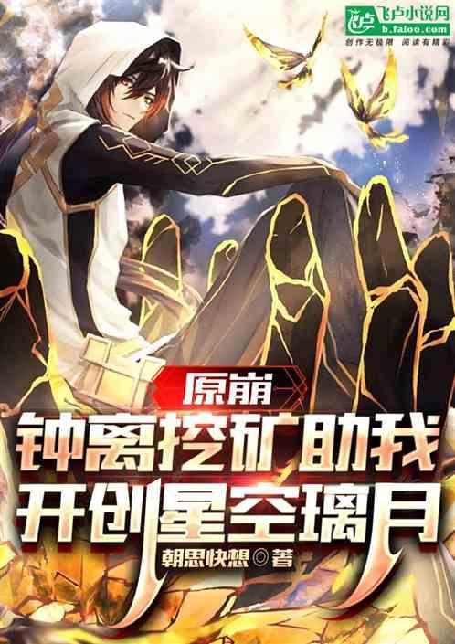 钟离 原神 百科