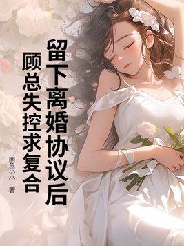 顾少