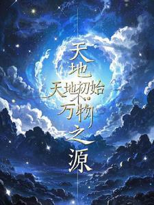 终而成人
