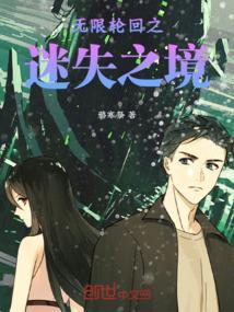 无限轮回之命运