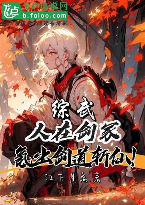 剑在人在