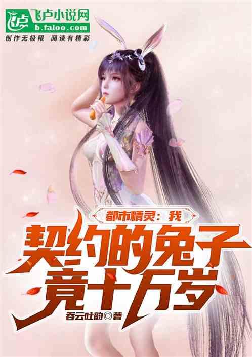精灵契约